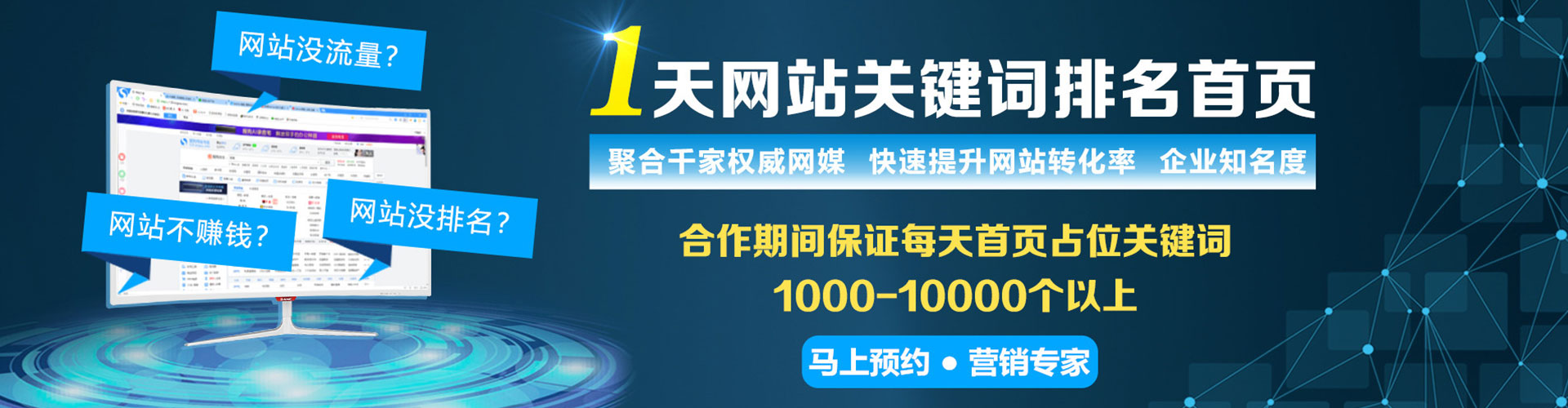 墨脱百度运营推广